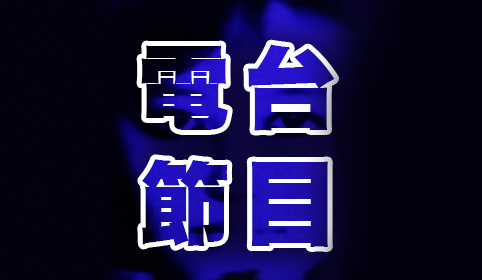 radio